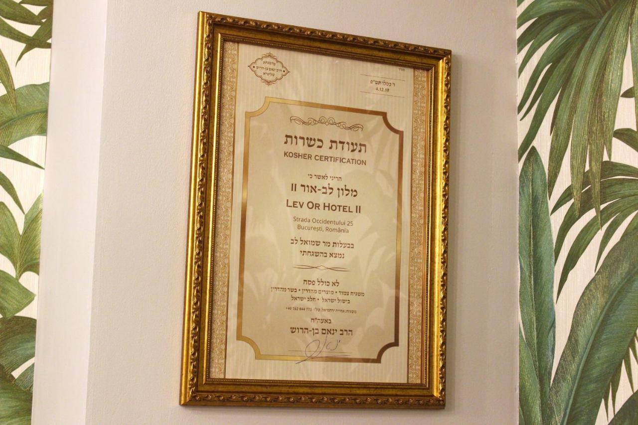 Kosher Hotel Lev Or Bucharest Luaran gambar